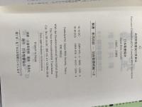 小型聖書 旧約続編つき - 新共同訳 日本聖書協会 共同訳聖書実行委員会