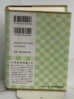 小型聖書 旧約続編つき - 新共同訳 日本聖書協会 共同訳聖書実行委員会