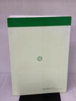 【※多数の書き込み有り】SIによる上級冷凍受験テキスト 日本冷凍空調学会 日本冷凍空調学会