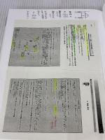 【※多数の書き込み有り】SIによる上級冷凍受験テキスト 日本冷凍空調学会 日本冷凍空調学会