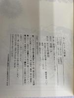 【※カバー無し】も-れつア太郎 (8) (竹書房文庫 M 8) 竹書房 赤塚 不二夫