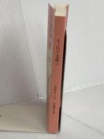 【※カバー無し】も-れつア太郎 (8) (竹書房文庫 M 8) 竹書房 赤塚 不二夫