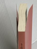 【※カバー無し】も-れつア太郎 (8) (竹書房文庫 M 8) 竹書房 赤塚 不二夫