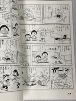 【※カバー無し】も-れつア太郎 (8) (竹書房文庫 M 8) 竹書房 赤塚 不二夫