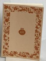 【※カバー無し】怒りについて 他二篇 (岩波文庫 青 607-2) 岩波書店 セネカ