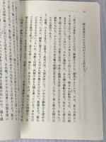 【※カバー無し】怒りについて 他二篇 (岩波文庫 青 607-2) 岩波書店 セネカ