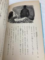 かべにきえる少年 (児童文学創作シリーズ) 講談社 手島悠介