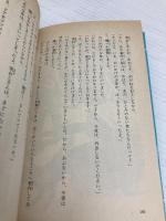 かべにきえる少年 (児童文学創作シリーズ) 講談社 手島悠介