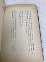 あなたは不安なしに生きられる―マーフィーの成功法則