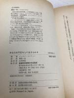 あなたは不安なしに生きられる―マーフィーの成功法則