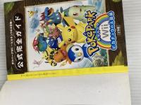 ポケパークWii ~ピカチュウの大冒険~ 公式完全ガイド〔Wii〕: 公式完全ガイド (ワンダーライフスペシャル Wii) 小学館 クリーチャーズ