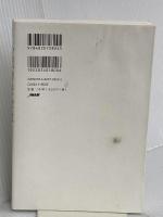 心理的安全性のつくりかた 日本能率協会マネジメントセンター 石井 遼介