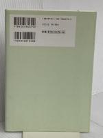 できる人はカラダのクセを味方につけている カラダ・プロファイリング 集英社 おのころ 心平