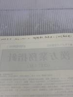 【※書き込み有り】漢方業務指針の手引き 改訂版 じほう 日本薬剤師会