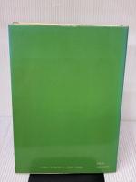 【※イタミ有り】生物学資料集 東京大学出版会