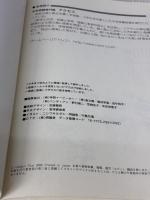 【※カバー無し】４年生までに身につけたい 言葉力１１００ 学研プラス 学研