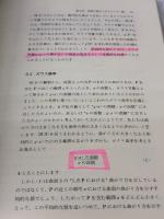 【※書き込み有り】高校生に贈る数学 1 岩波書店 上野 健爾