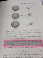 【※書き込み有り】高校生に贈る数学 1 岩波書店 上野 健爾