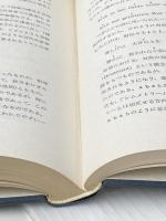 ※イタミ有 ※カバー無し 作曲技法 (1957年)