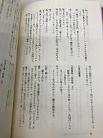 ダウンタウン物語 前篇 筑摩書房 市川森一