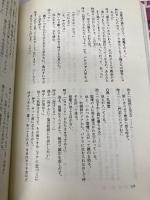 ダウンタウン物語 前篇 筑摩書房 市川森一