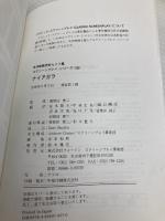 【※CD欠品】ナイアガラ: 名作映画完全セリフ集 (スクリーンプレイ・シリーズ 139) フォーイン チャールズ ブラケット