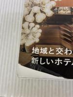 【※イタミ有り】Tokyo Lifestyle Hotel (エイムック 4294)