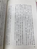 魂のめぐり逢い 日本教文社
