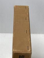 ※イタミ有 橋梁工学 (1974年) (朝倉土木工学講座〈11〉) 朝倉書店 渡辺 昇