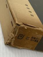 ※イタミ有 橋梁工学 (1974年) (朝倉土木工学講座〈11〉) 朝倉書店 渡辺 昇