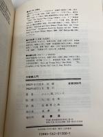 大戦略入門: 現代アメリカの戦略構想 原書房 ジョン M.コリンズ