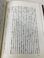 分析と展開民法 1 第3版 弘文堂 山田 卓生