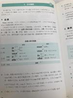 CD活用 フランス語の入門: CD活用 白水社 石野 好一