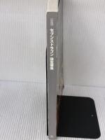 【※カバー無し】セブンスドラゴン 設定画集 エンターブレイン ファミ通書籍編集部