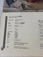 【※カバー無し】セブンスドラゴン 設定画集 エンターブレイン ファミ通書籍編集部