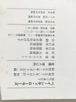 ※イタミ有 ベイ・シティ・ローラーズ―現代の貴公子 (Young rock books) 徳間書店