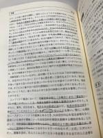 交渉とミディエーション―協調的問題解決のためのコミュニケーション 三修社 鈴木 有香
