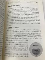 交渉とミディエーション―協調的問題解決のためのコミュニケーション 三修社 鈴木 有香