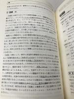 交渉とミディエーション―協調的問題解決のためのコミュニケーション 三修社 鈴木 有香