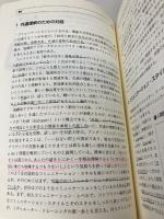 交渉とミディエーション―協調的問題解決のためのコミュニケーション 三修社 鈴木 有香
