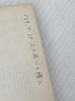 ※イタミ有 高校一問一答式 英単語・熟語 テキスタント