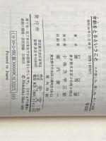 ※イタミ有 年齢をとるということ―その哀しみ、楽しみ、そして知恵 (1979年) (カッパ・ブックス) 光文社 堀 秀彦