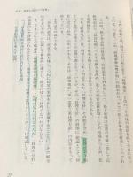 ※イタミ有 「松下経理大学」の本―不況になぜ強いか 実業之日本社 樋野正二