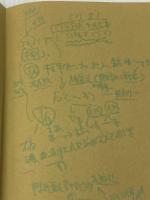 ※イタミ有 「松下経理大学」の本―不況になぜ強いか 実業之日本社 樋野正二