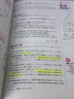 【※書き込み有り】試験対応 新・らくらくミクロ経済学入門 (KS専門書) 講談社 茂木 喜久雄
