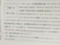 ※イタミ有 迫りくる袋小路の危機―いかに脱出するか (1977年) マーケティング研究協会 小林 宏