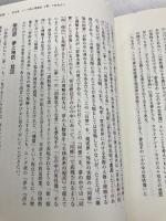 精神分析とユング心理学 (放送大学教材) 放送大学教育振興会 大場 登