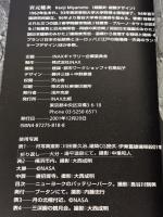 【※リサイクル本】月と建築 ((LIXIL BOOKLET/ LIXIL出版)) INAXo 建築・都市ワークショップ"