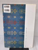 【※イタミ有り】蘭亭叙〈五種〉[東晋・王羲之/行書] (中国法書選 15) 二玄社 王羲之