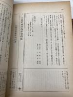 【※イタミ有】契約書式の作成全集 63年版 自由国民社 山崎 郁雄